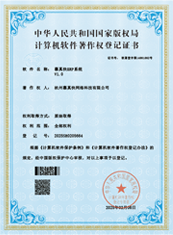 EPR系统软著