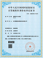 内部系统软著